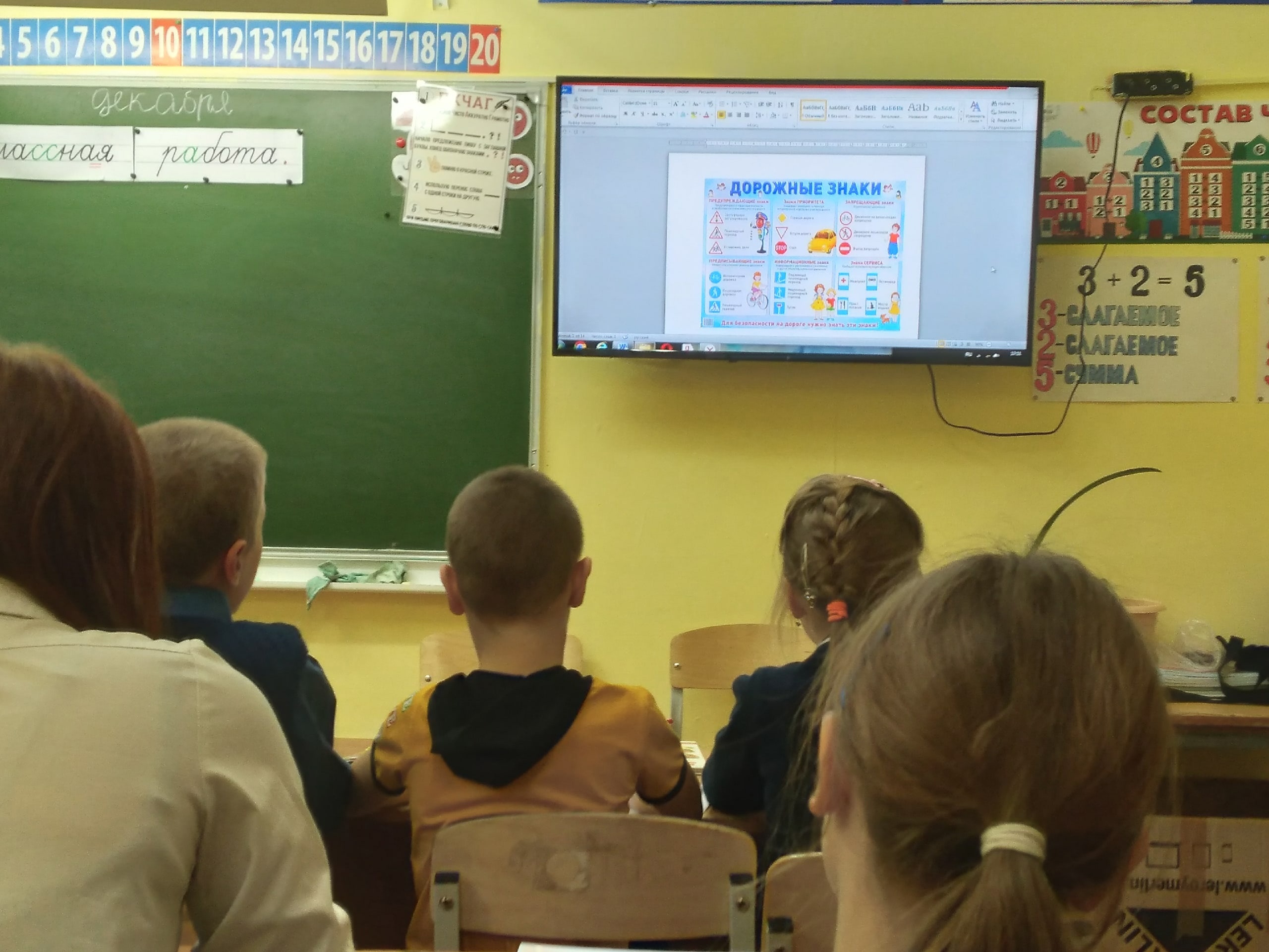 Юные инспектора дорожного движения.